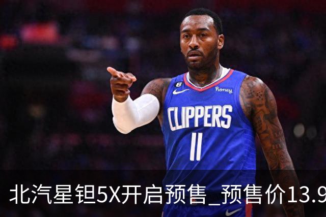 北汽星钽5X开启预售 预售价13.99-18.49万元