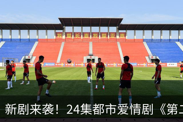 新剧来袭！24集都市爱情剧《第二十八年春》官宣