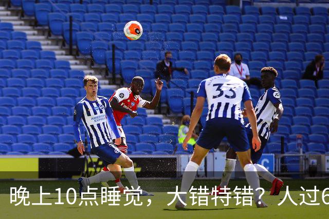 晚上10点睡觉，大错特错？人过60岁，睡觉尽量要做到这4点