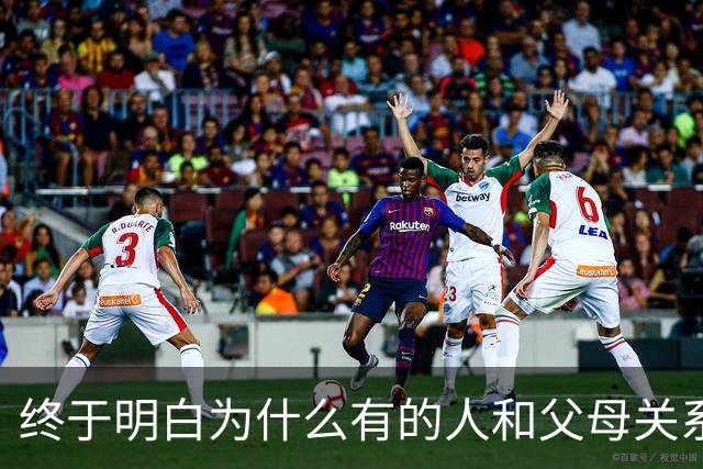 终于明白为什么有的人和父母关系不好了！网友：因为真的不爱！