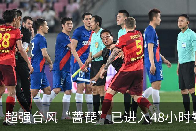 超强台风“蔷琵”已进入48小时警戒线，沿海需高度警惕