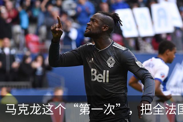 马克龙这个“第一次”，把全法国都惹毛了