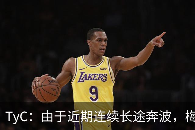 TyC：由于近期连续长途奔波，梅西将缺席今年金球奖颁奖典礼
